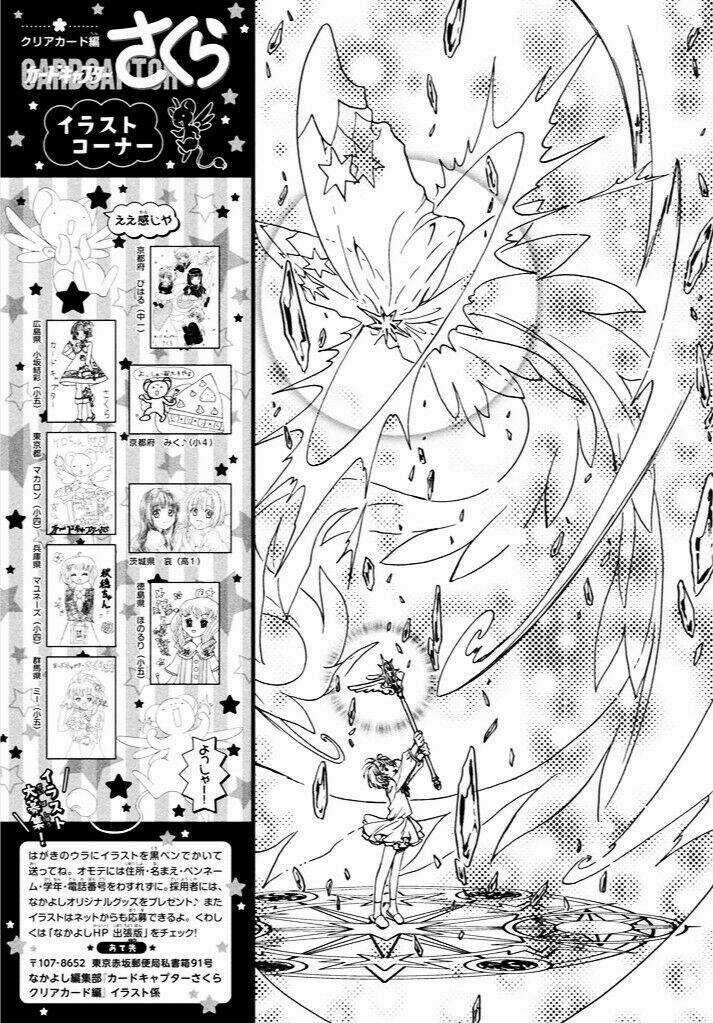 Thủ Lĩnh Thẻ Bài 2: Card Captor Sakura 2 Chapter 13 trang 31