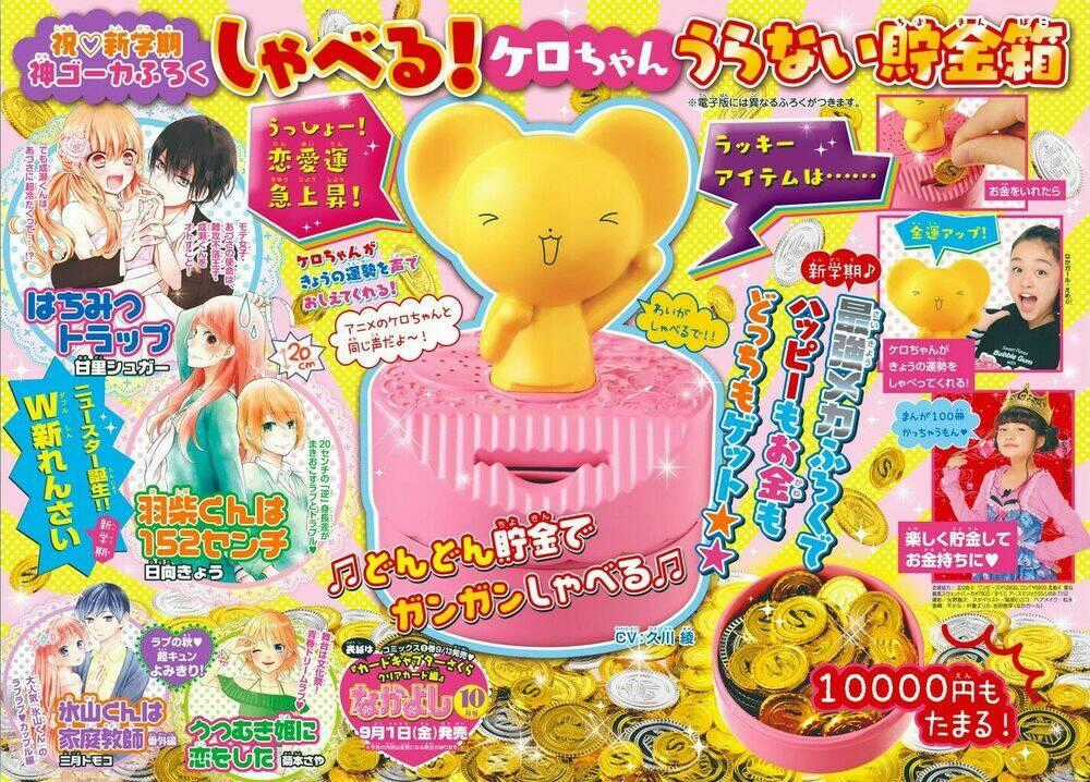 Thủ Lĩnh Thẻ Bài 2: Card Captor Sakura 2 Chapter 14 trang 1