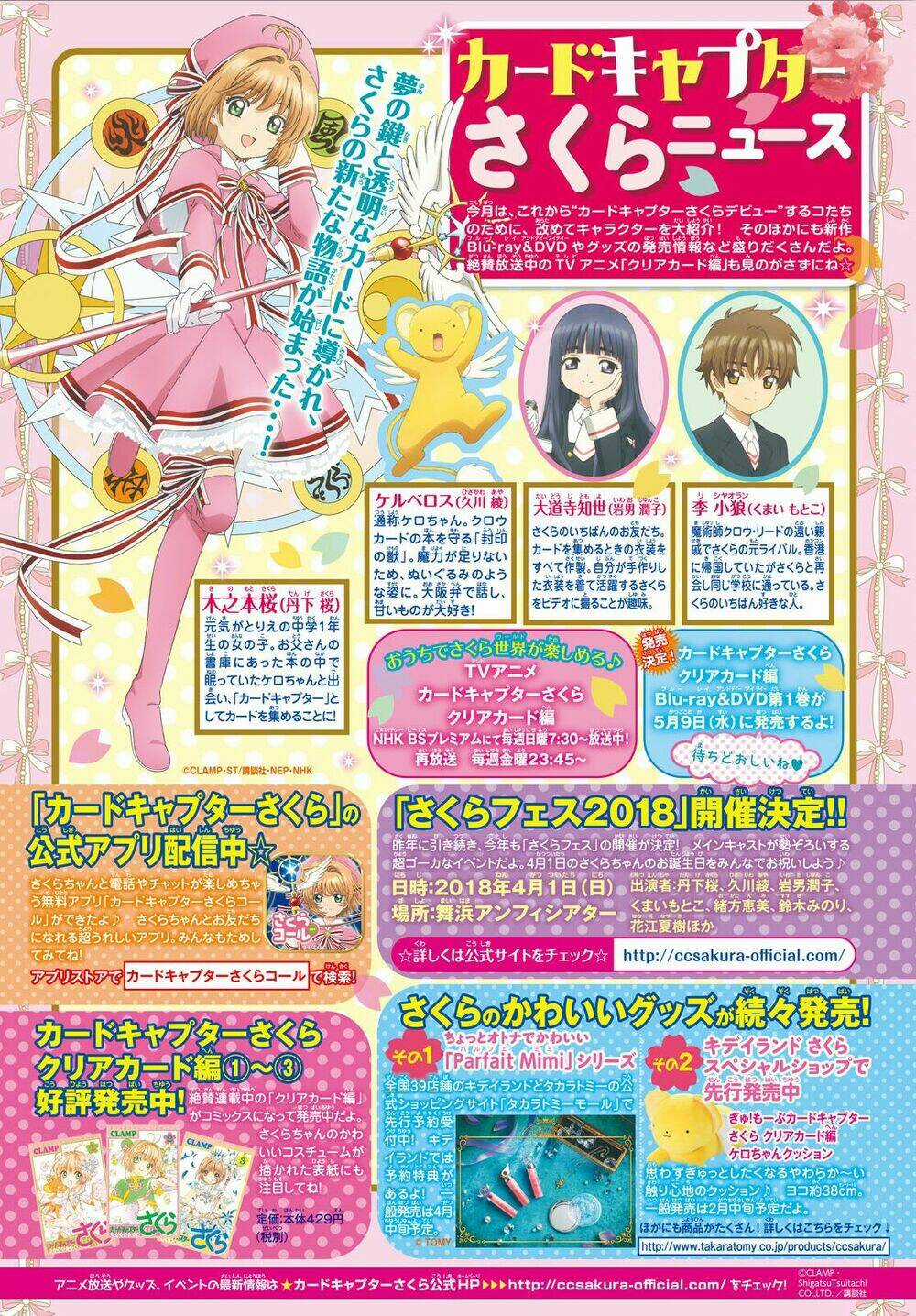 Thủ Lĩnh Thẻ Bài 2: Card Captor Sakura 2 Chapter 20 trang 2