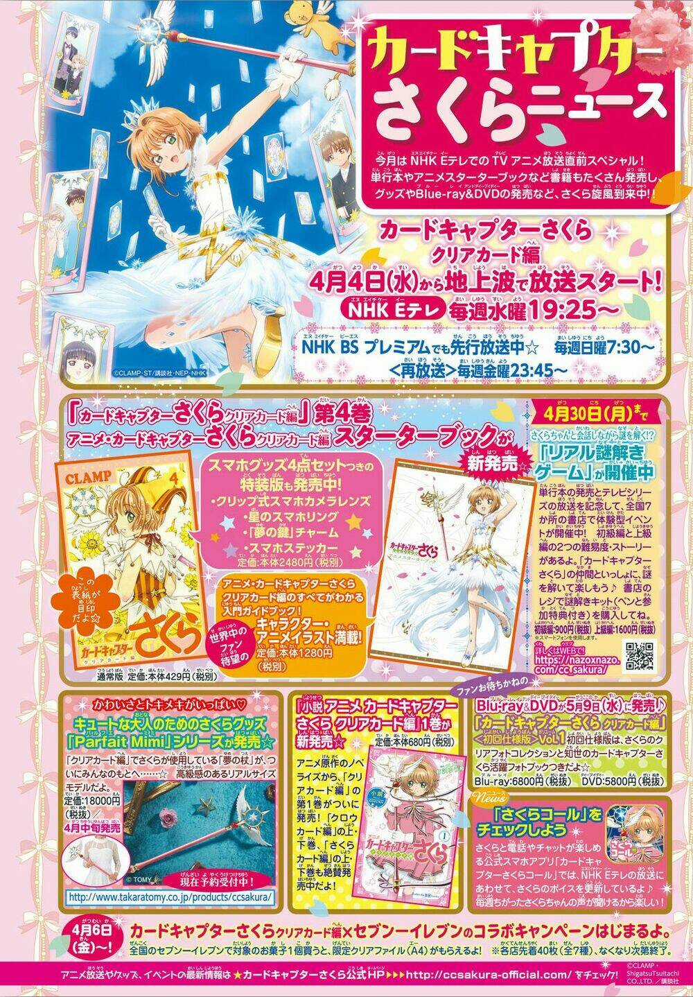 Thủ Lĩnh Thẻ Bài 2: Card Captor Sakura 2 Chapter 22 trang 2