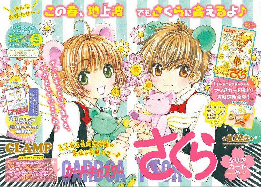 Thủ Lĩnh Thẻ Bài 2: Card Captor Sakura 2 Chapter 22 trang 3