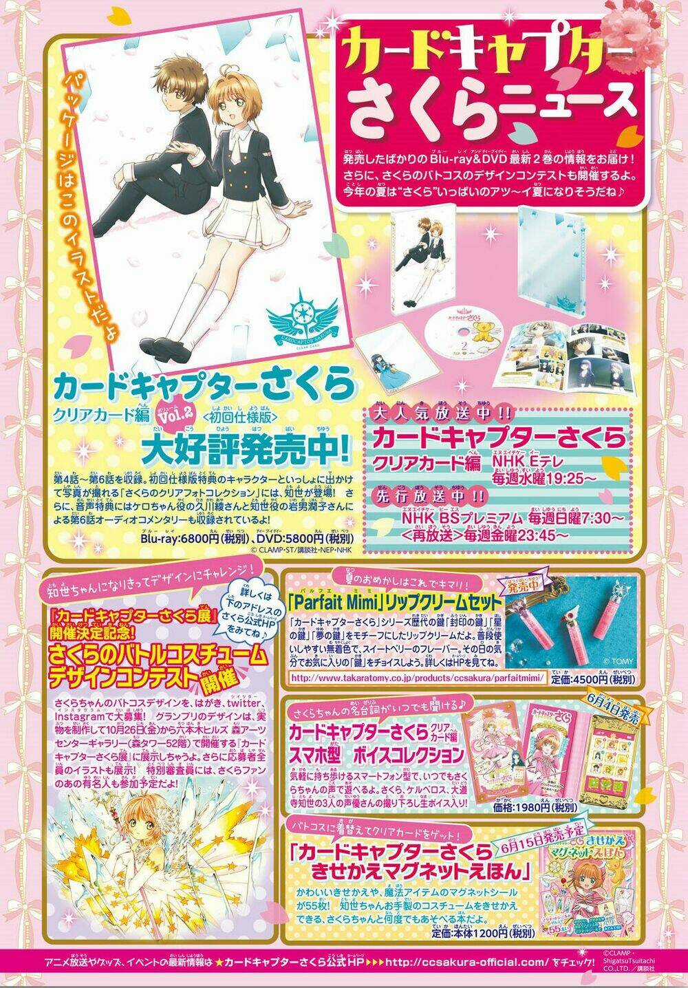 Thủ Lĩnh Thẻ Bài 2: Card Captor Sakura 2 Chapter 24 trang 3