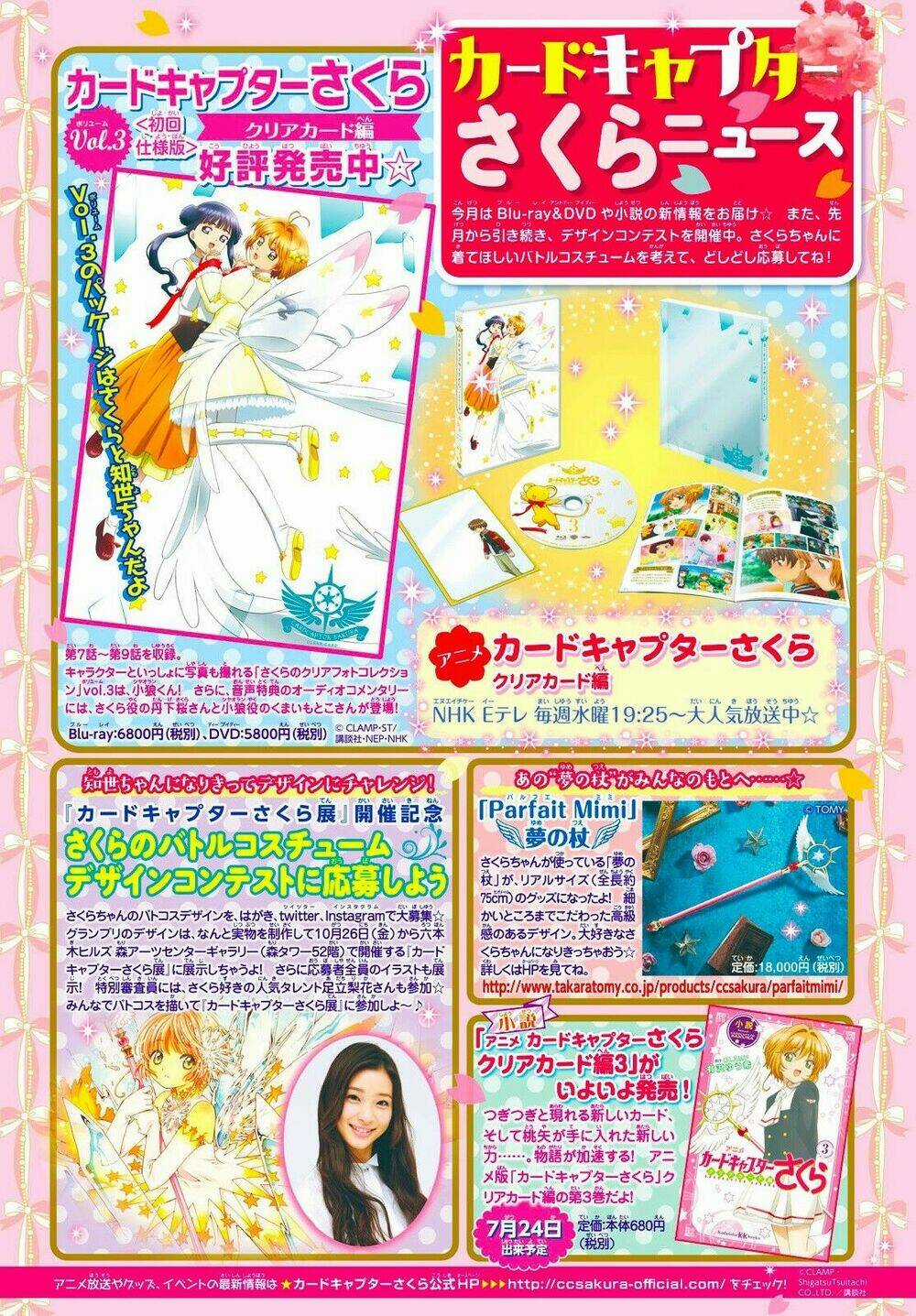 Thủ Lĩnh Thẻ Bài 2: Card Captor Sakura 2 Chapter 25 trang 2