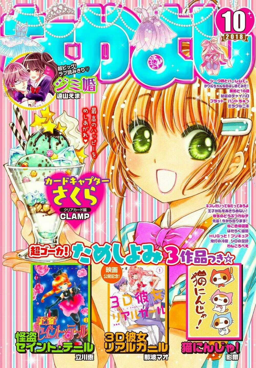 Thủ Lĩnh Thẻ Bài 2: Card Captor Sakura 2 Chapter 26 trang 1