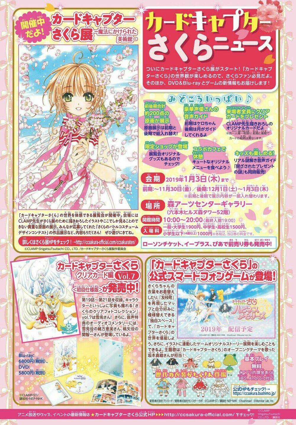 Thủ Lĩnh Thẻ Bài 2: Card Captor Sakura 2 Chapter 28 trang 2