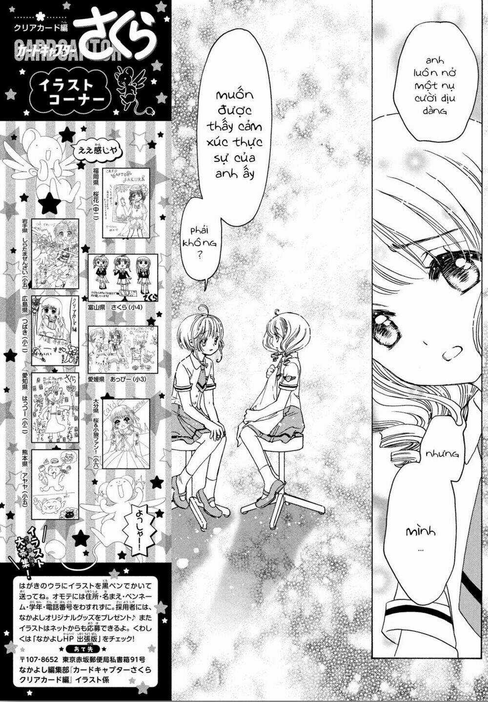 Thủ Lĩnh Thẻ Bài 2: Card Captor Sakura 2 Chapter 29 trang 17