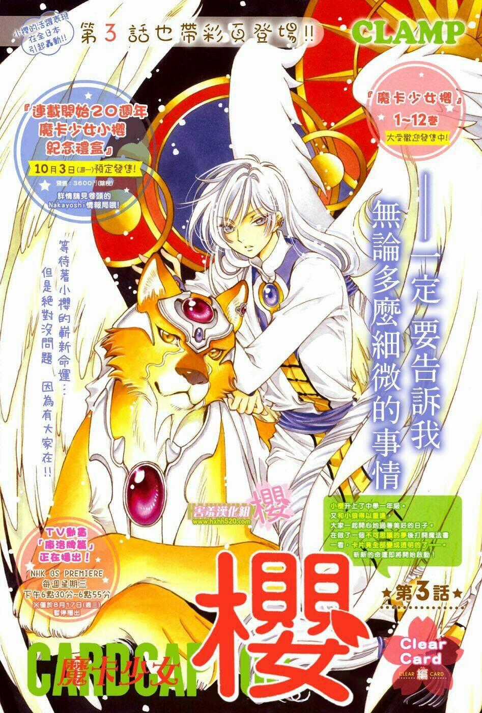Thủ Lĩnh Thẻ Bài 2: Card Captor Sakura 2 Chapter 3 trang 1