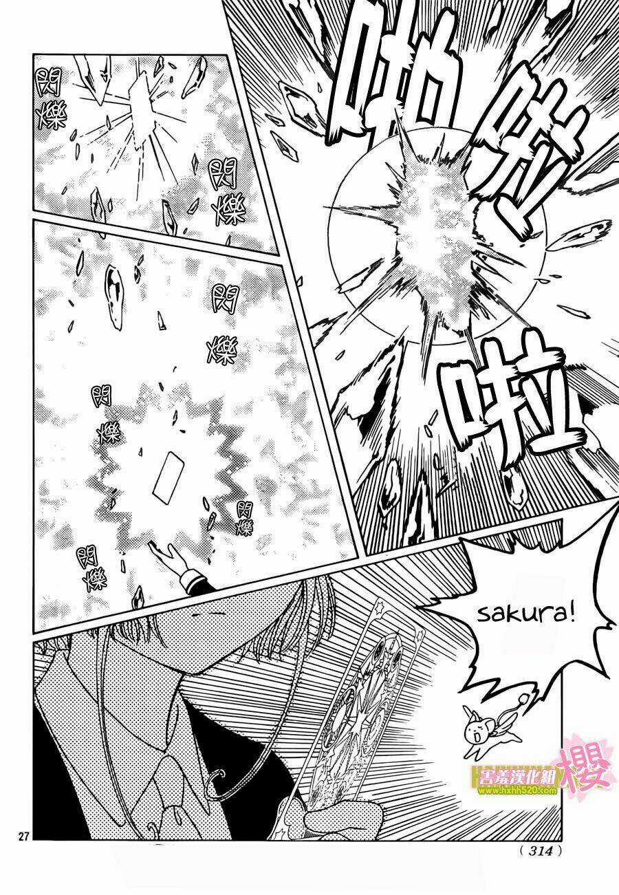 Thủ Lĩnh Thẻ Bài 2: Card Captor Sakura 2 Chapter 3 trang 25