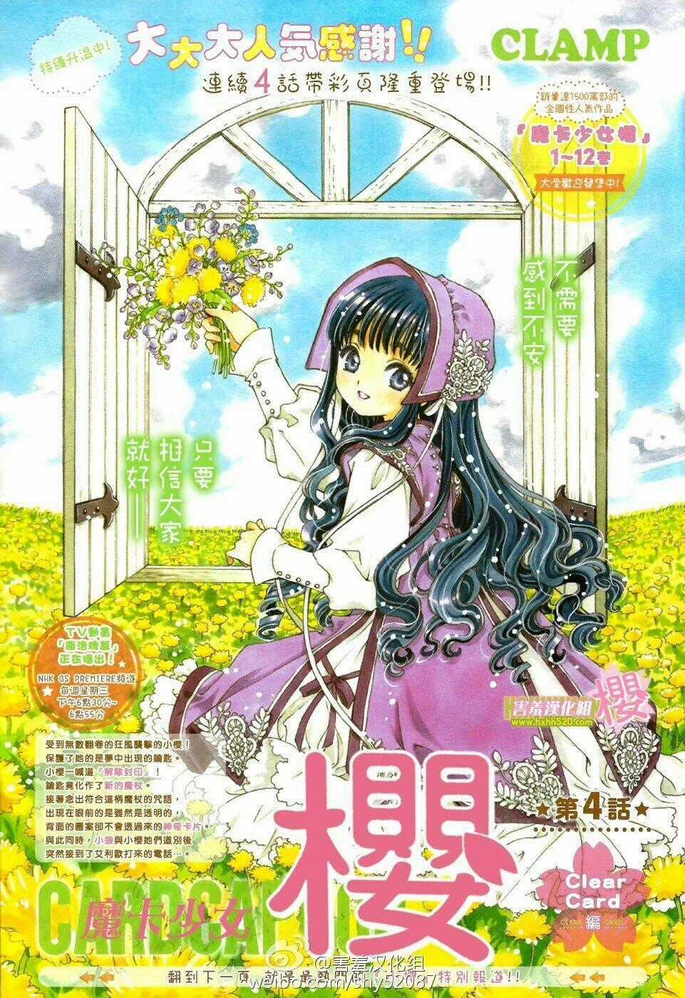 Thủ Lĩnh Thẻ Bài 2: Card Captor Sakura 2 Chapter 4 trang 1
