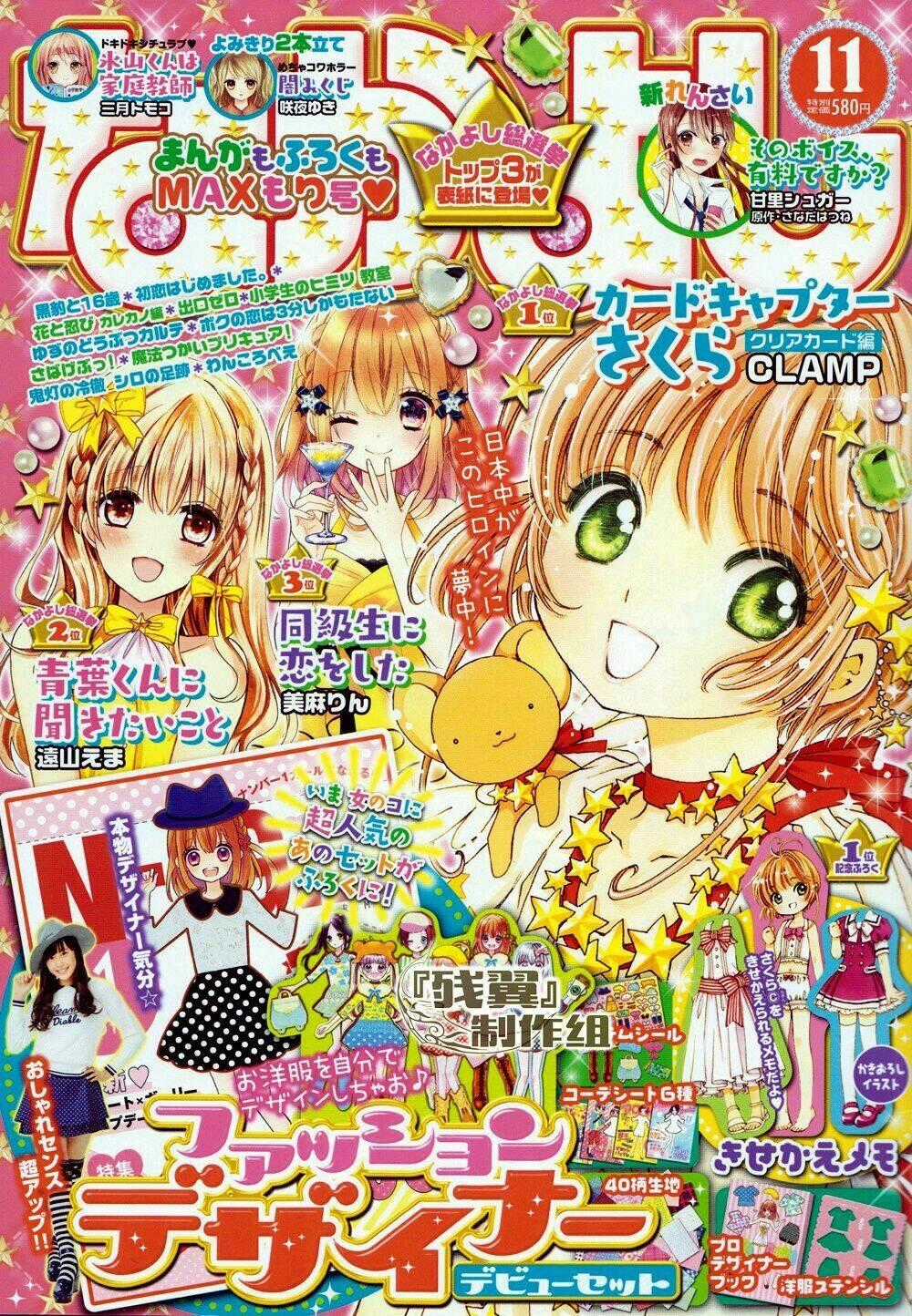 Thủ Lĩnh Thẻ Bài 2: Card Captor Sakura 2 Chapter 5 trang 1
