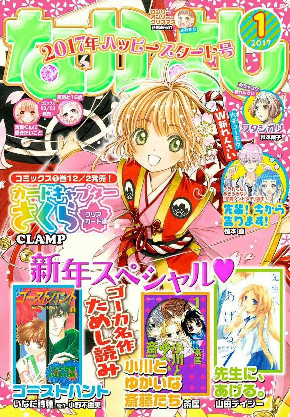 Thủ Lĩnh Thẻ Bài 2: Card Captor Sakura 2 Chapter 7 trang 1