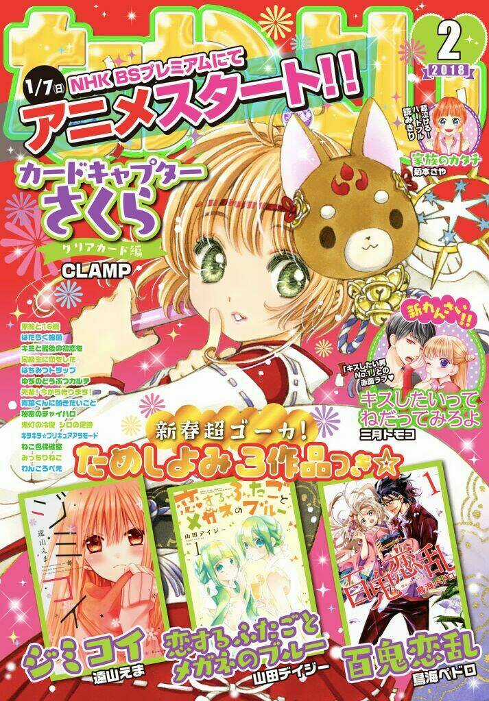 Thủ Lĩnh Thẻ Bài: Clear Card-Hen Chapter 19 trang 1