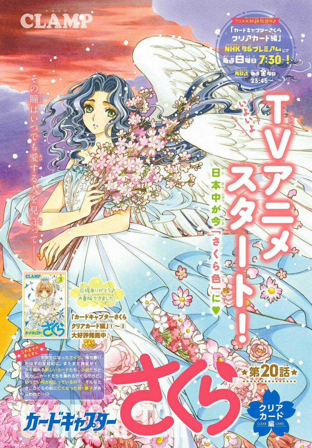 Thủ Lĩnh Thẻ Bài: Clear Card-Hen Chapter 20 trang 1