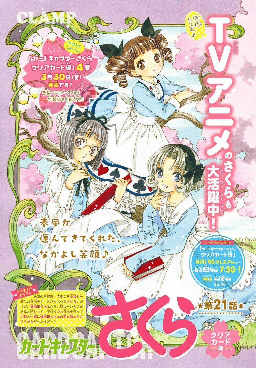 Thủ Lĩnh Thẻ Bài: Clear Card-Hen Chapter 21 trang 1