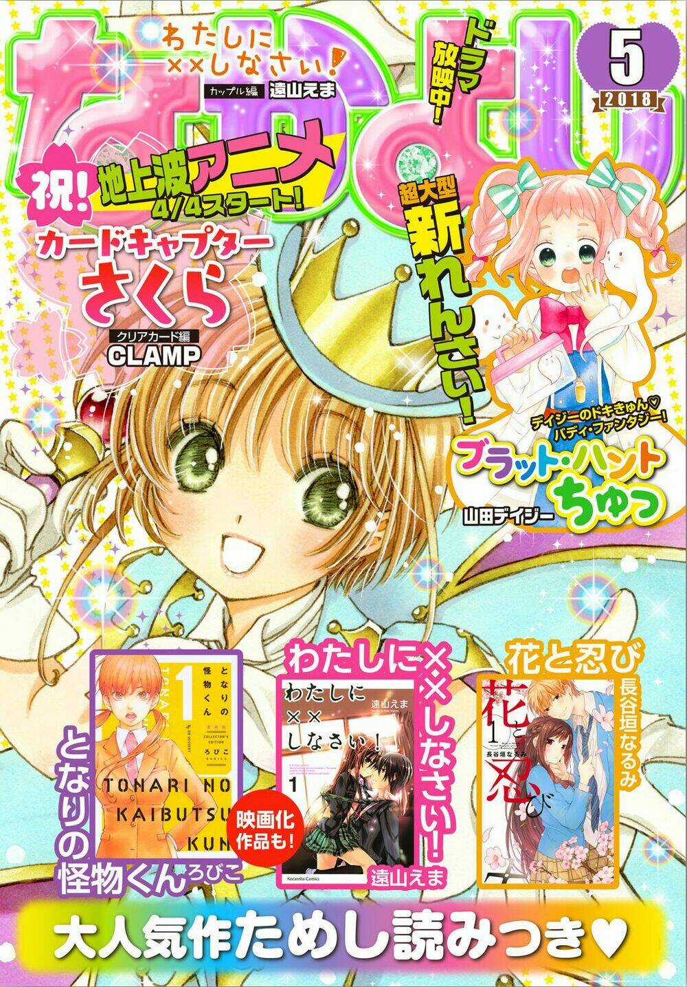 Thủ Lĩnh Thẻ Bài: Clear Card-Hen Chapter 22 trang 1