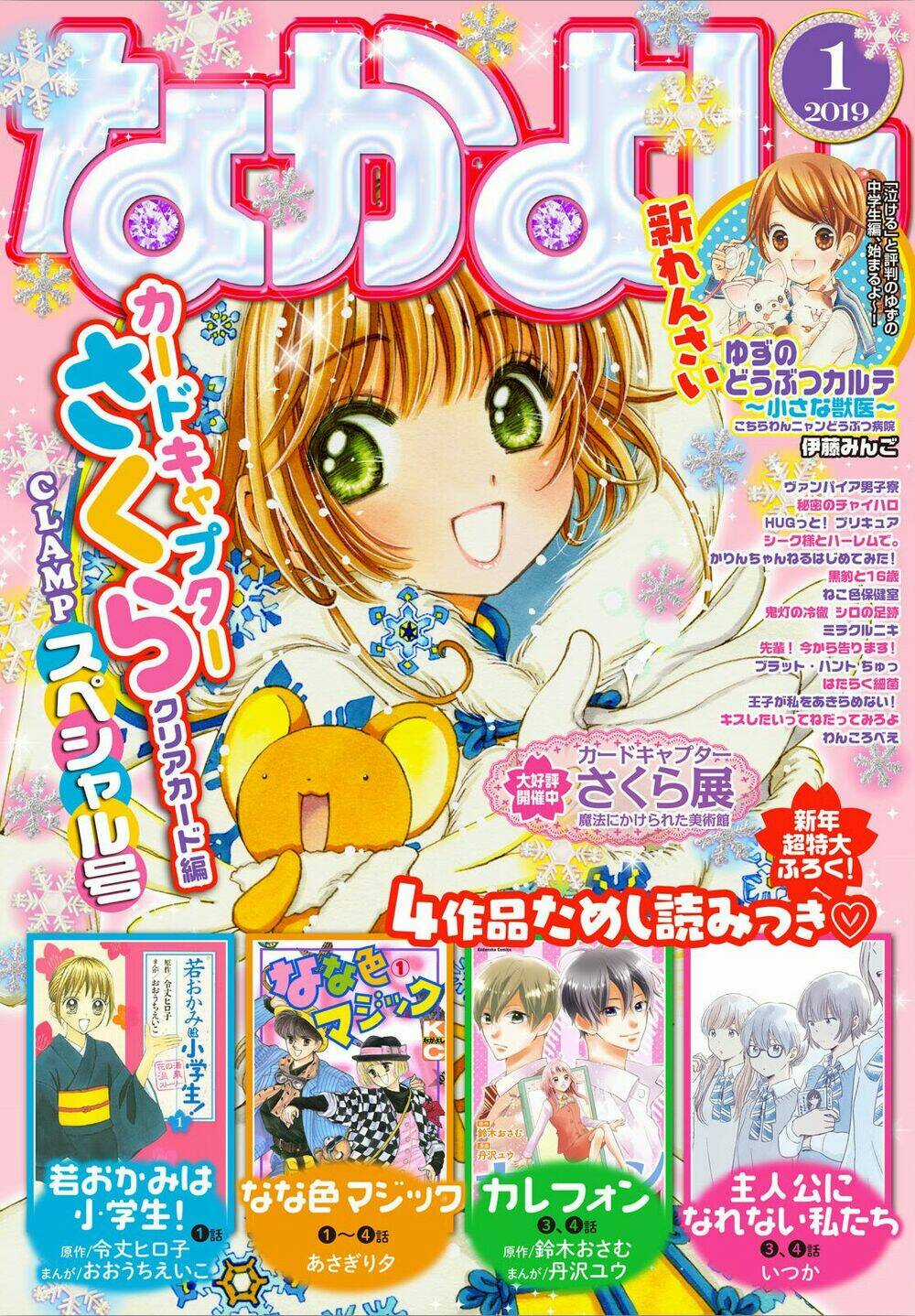 Thủ Lĩnh Thẻ Bài: Clear Card-Hen Chapter 29 trang 1