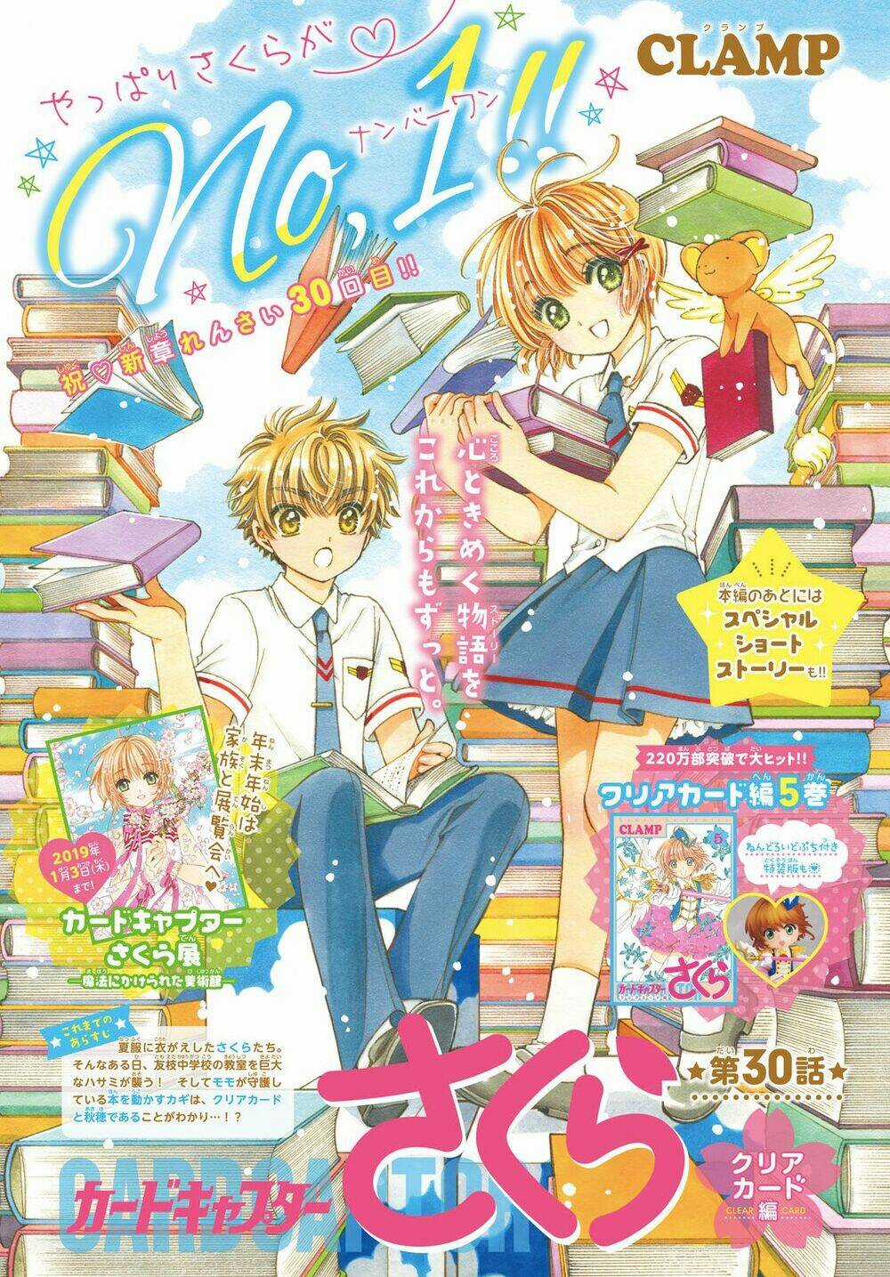 Thủ Lĩnh Thẻ Bài: Clear Card-Hen Chapter 30 trang 1