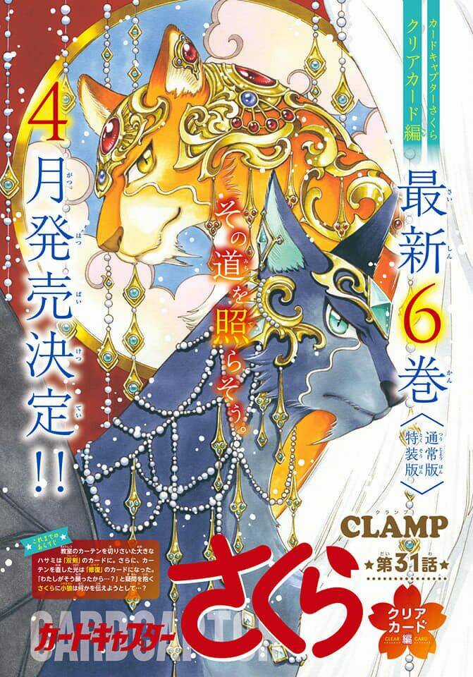 Thủ Lĩnh Thẻ Bài: Clear Card-Hen Chapter 31 trang 0