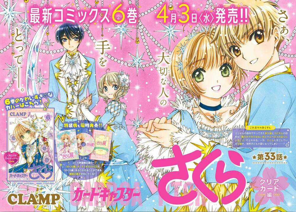 Thủ Lĩnh Thẻ Bài: Clear Card-Hen Chapter 33 trang 1