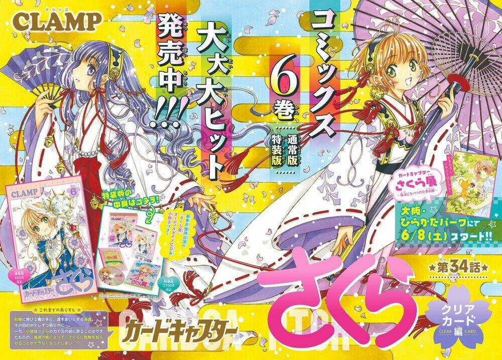 Thủ Lĩnh Thẻ Bài: Clear Card-Hen Chapter 34 trang 1