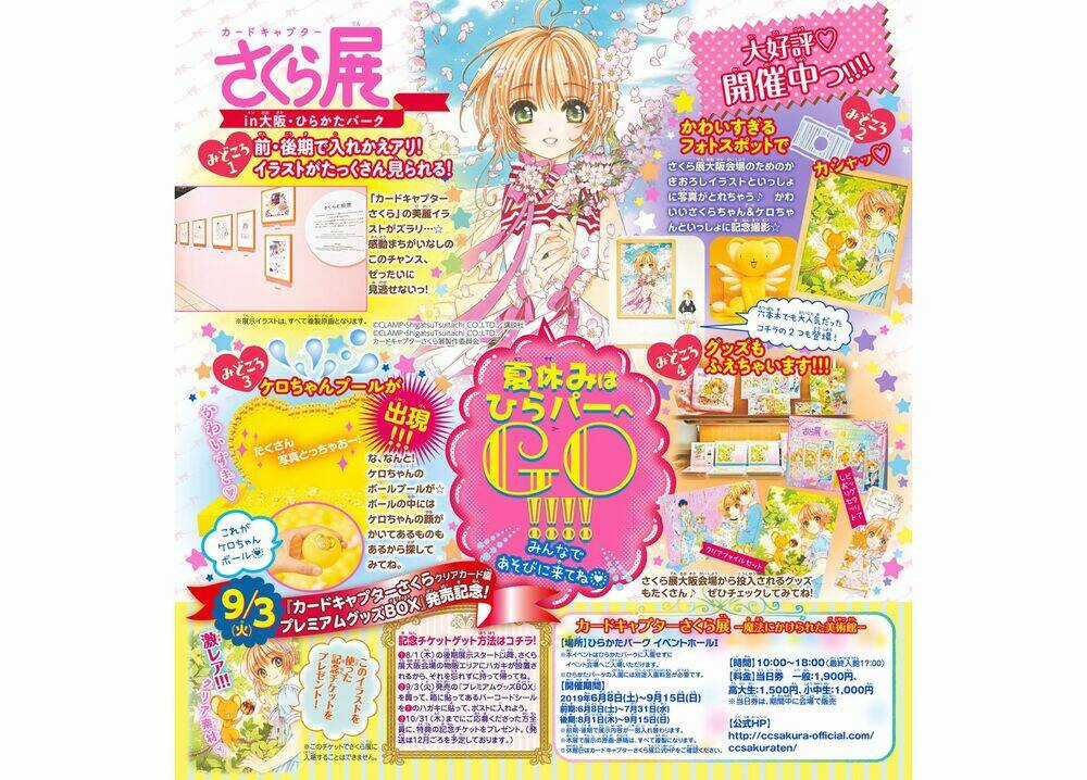 Thủ Lĩnh Thẻ Bài: Clear Card-Hen Chapter 35 trang 1