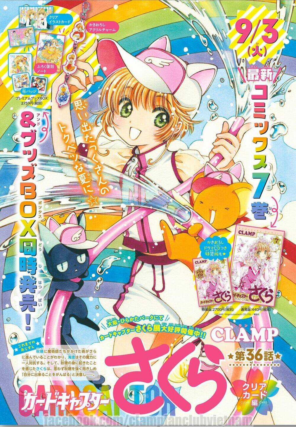 Thủ Lĩnh Thẻ Bài: Clear Card-Hen Chapter 36 trang 1