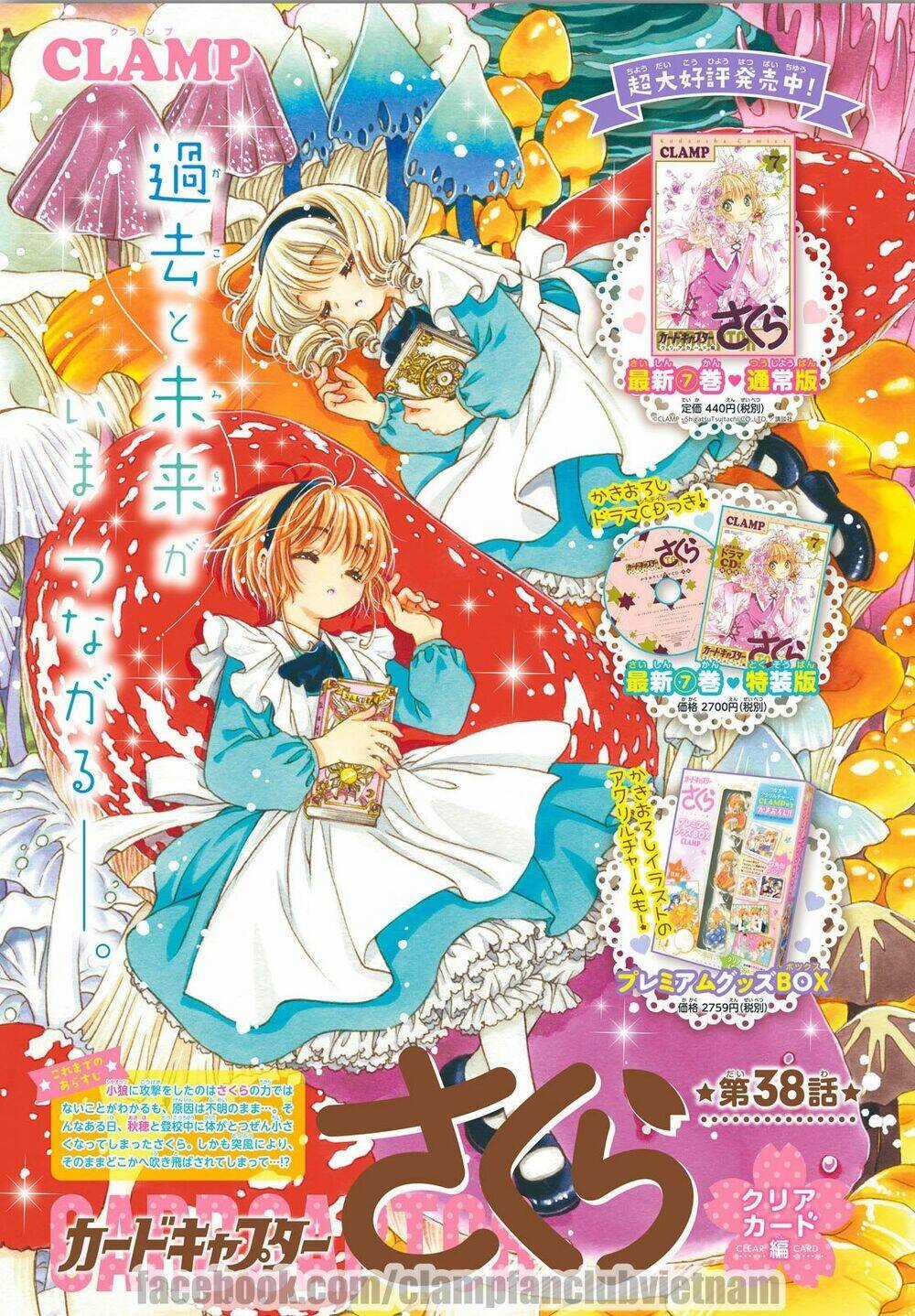 Thủ Lĩnh Thẻ Bài: Clear Card-Hen Chapter 38 trang 0