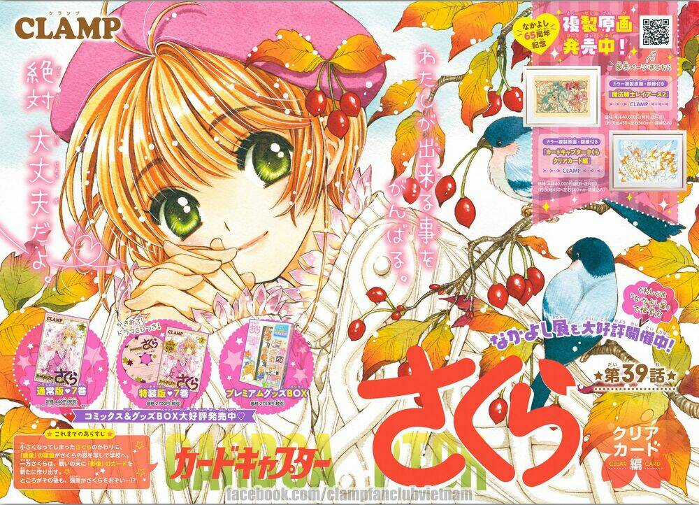 Thủ Lĩnh Thẻ Bài: Clear Card-Hen Chapter 39 trang 0