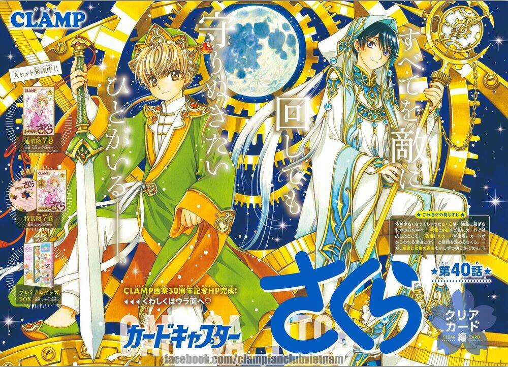 Thủ Lĩnh Thẻ Bài: Clear Card-Hen Chapter 40 trang 1