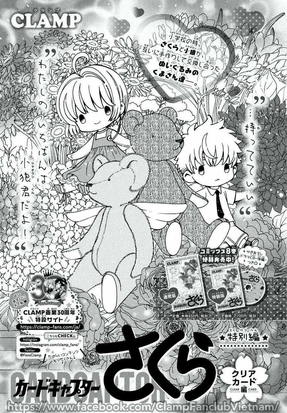 Thủ Lĩnh Thẻ Bài: Clear Card-Hen Chapter 44.5 trang 1