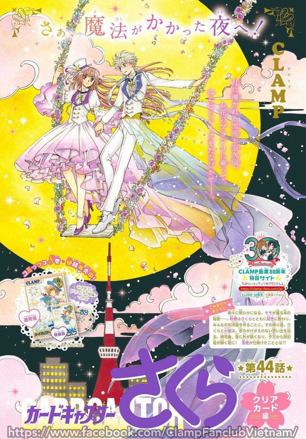 Thủ Lĩnh Thẻ Bài: Clear Card-Hen Chapter 44 trang 1