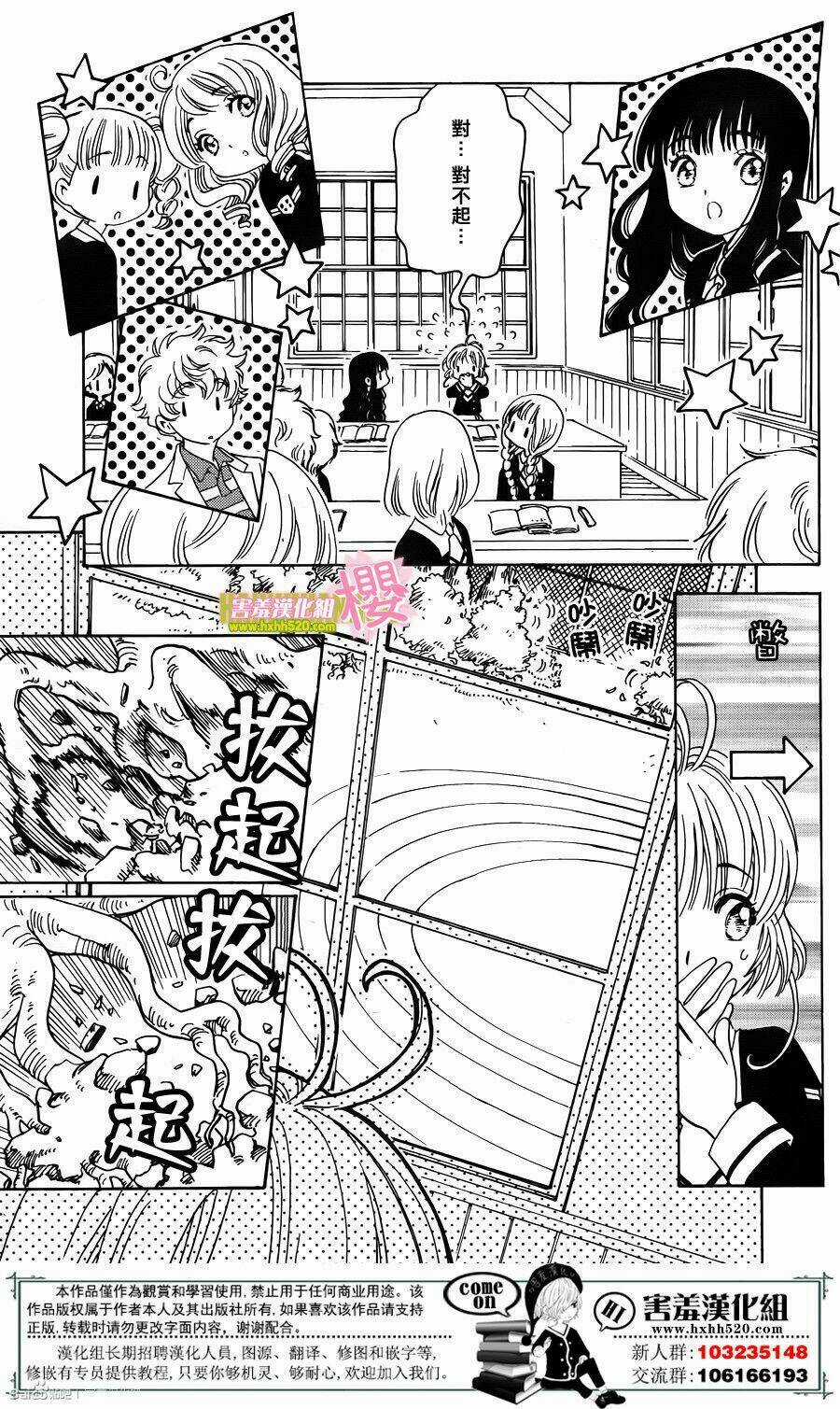 Thủ Lĩnh Thẻ Bài: Clear Card-Hen Chapter 7 trang 36