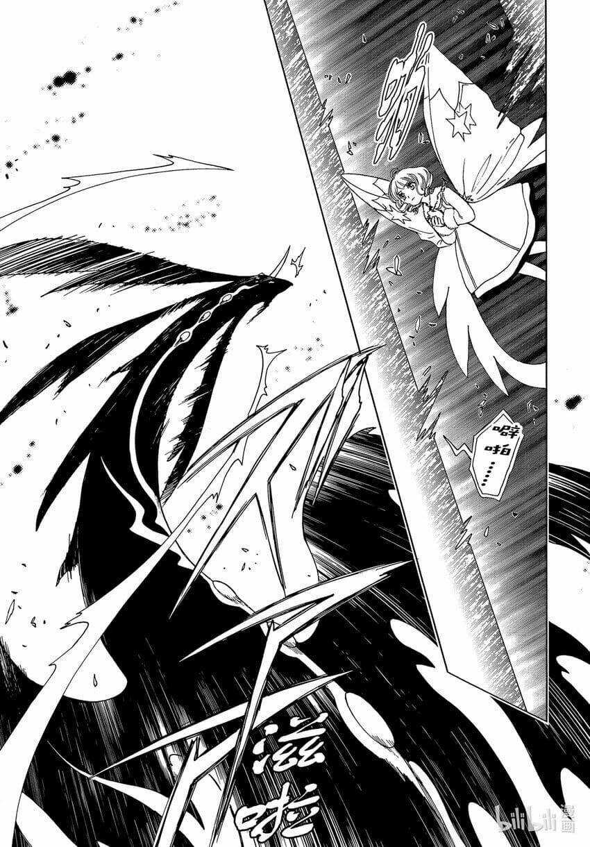 Thủ Lĩnh Thẻ Bài: Clear Card-Hen Chapter 77 trang 27