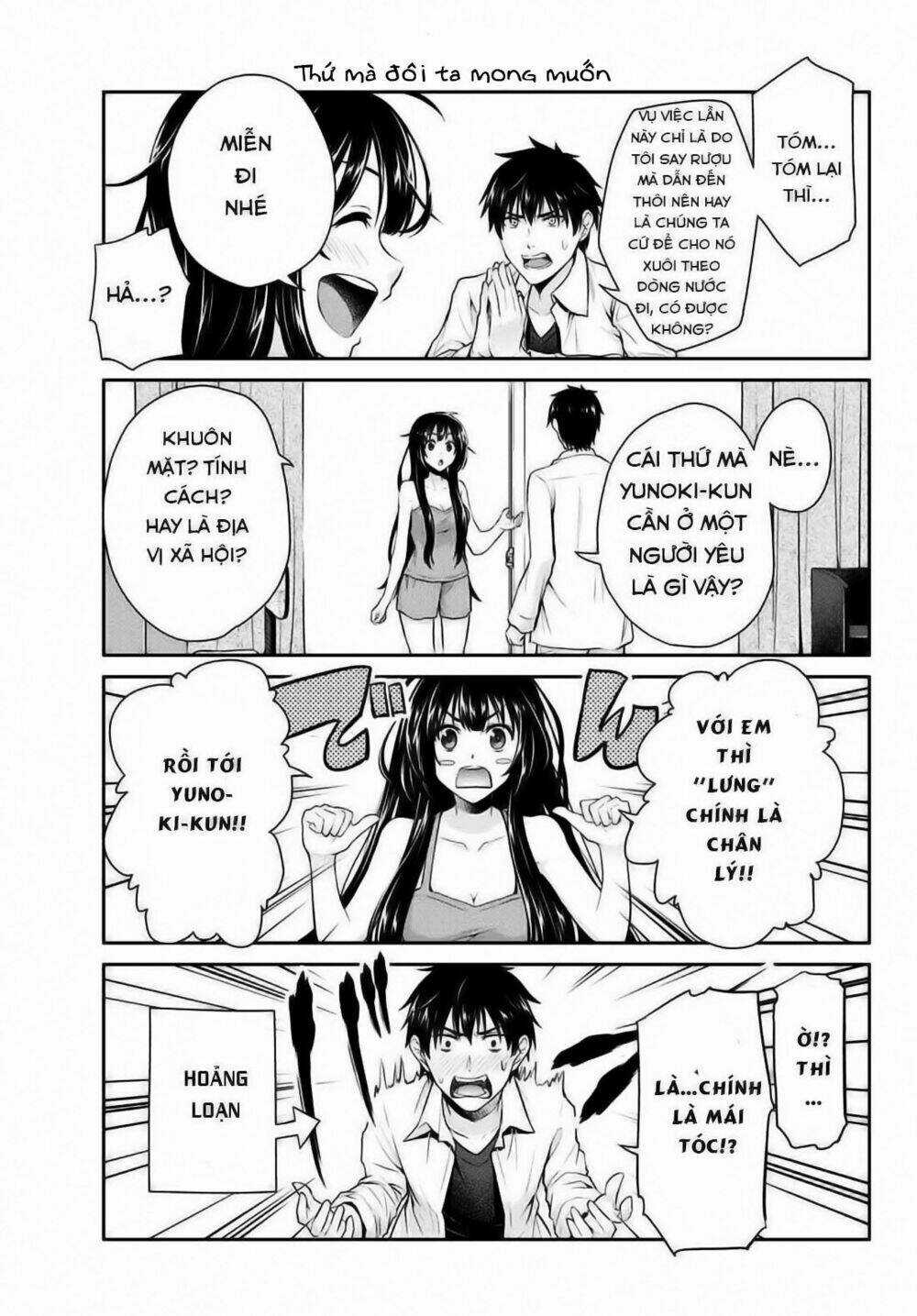 Thứ Mà Đôi Ta Mong Muốn Chapter 1 trang 13