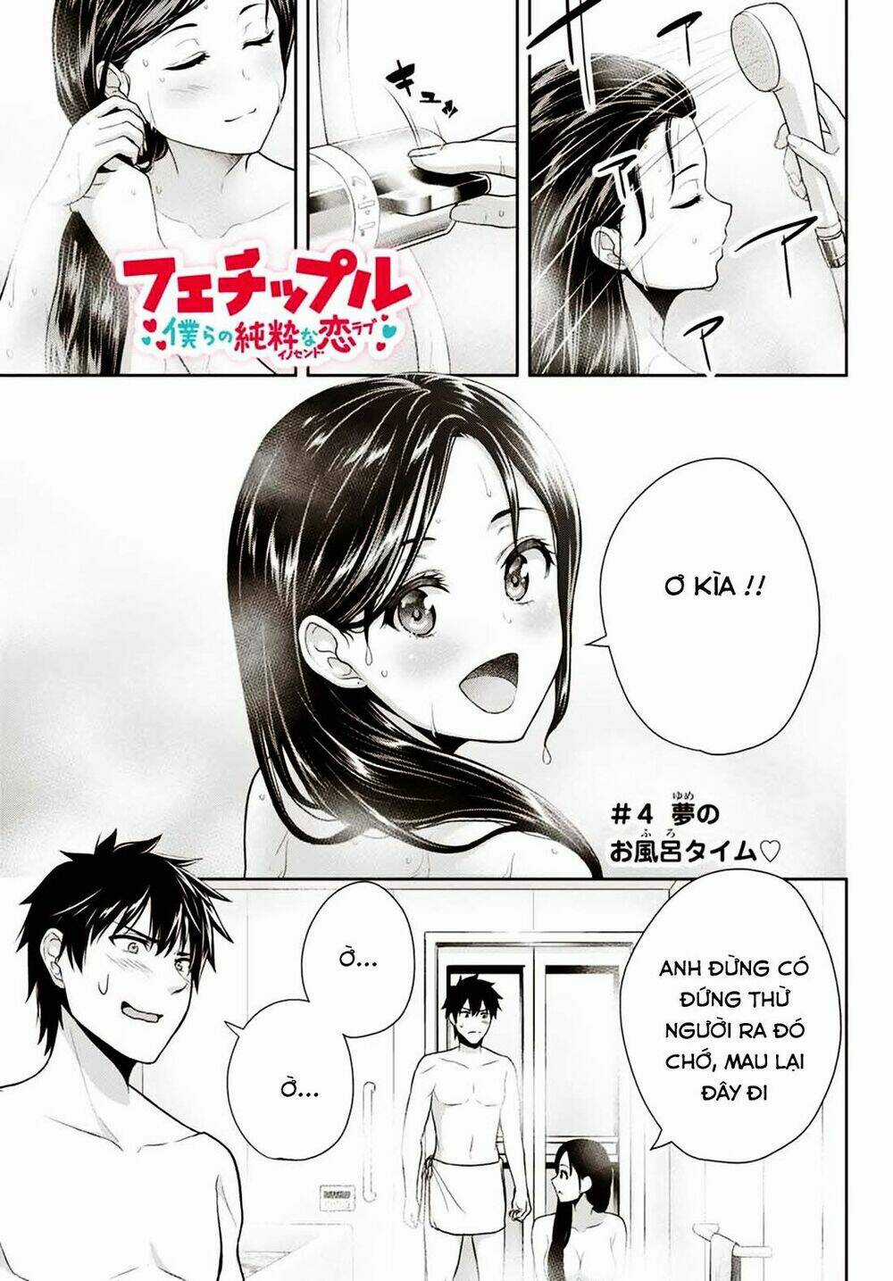 Thứ Mà Đôi Ta Mong Muốn Chapter 4 trang 3