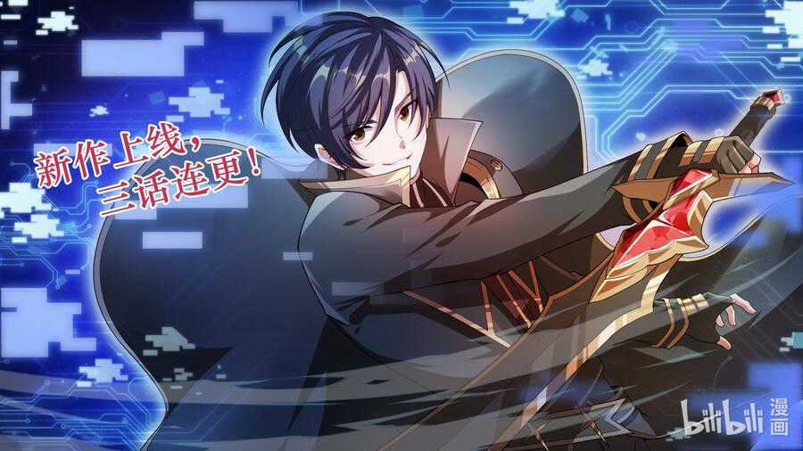 Thử Nghiệm Nghìn Năm Cuối Cùng Trò Chơi Cũng Bắt Đầu Chapter 1 trang 51