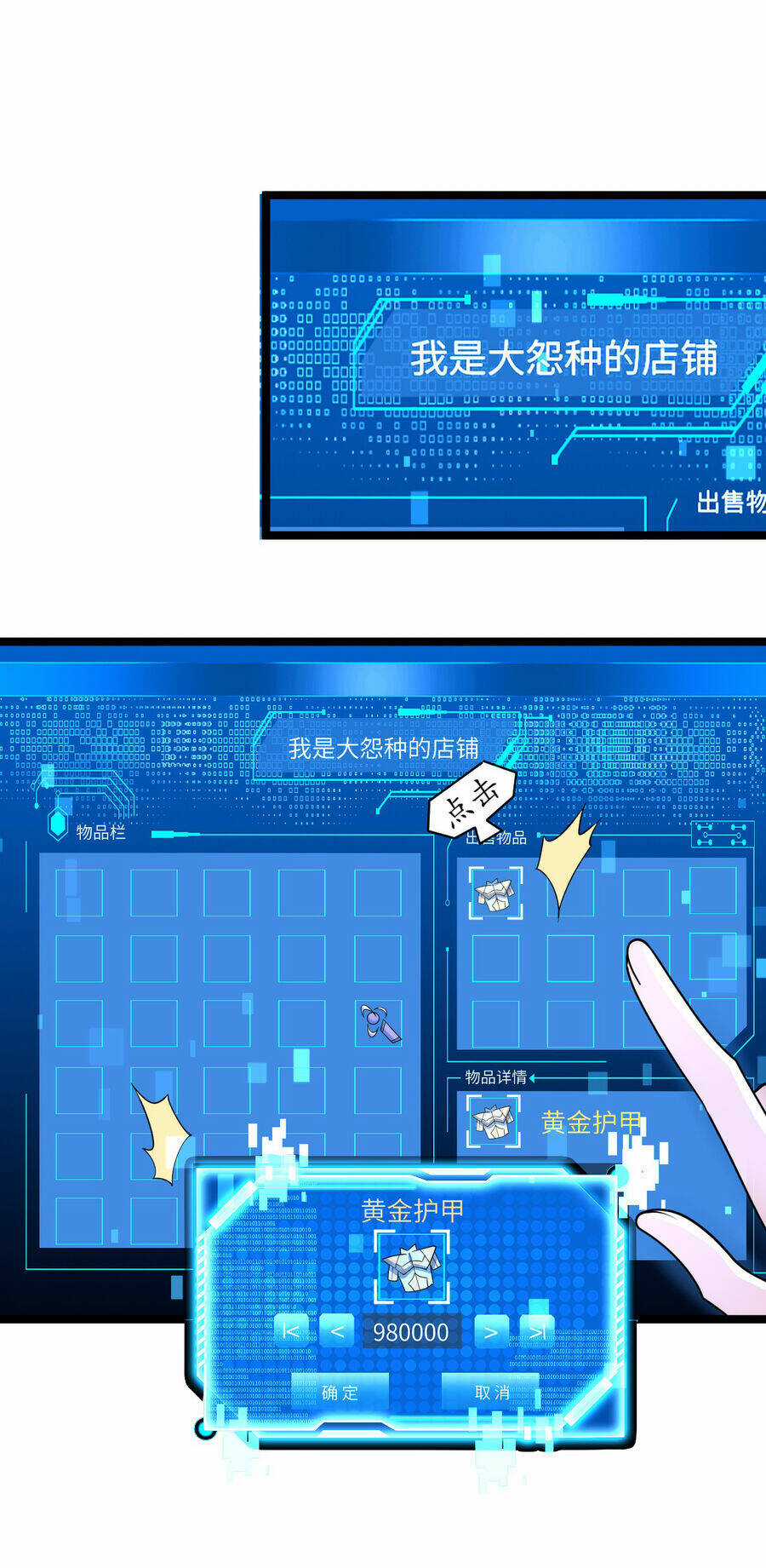 Thử Nghiệm Nghìn Năm Cuối Cùng Trò Chơi Cũng Bắt Đầu Chapter 20 trang 50