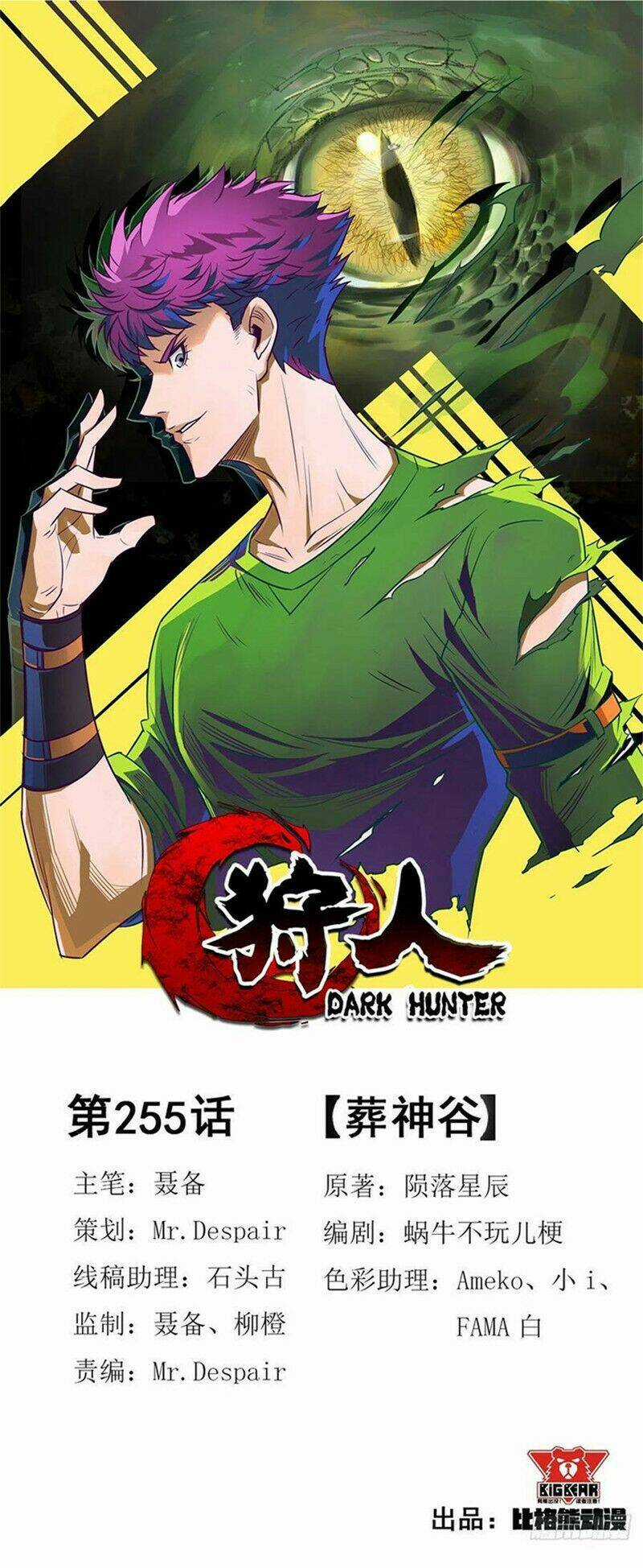 Thú Nhân Chapter 255 trang 0