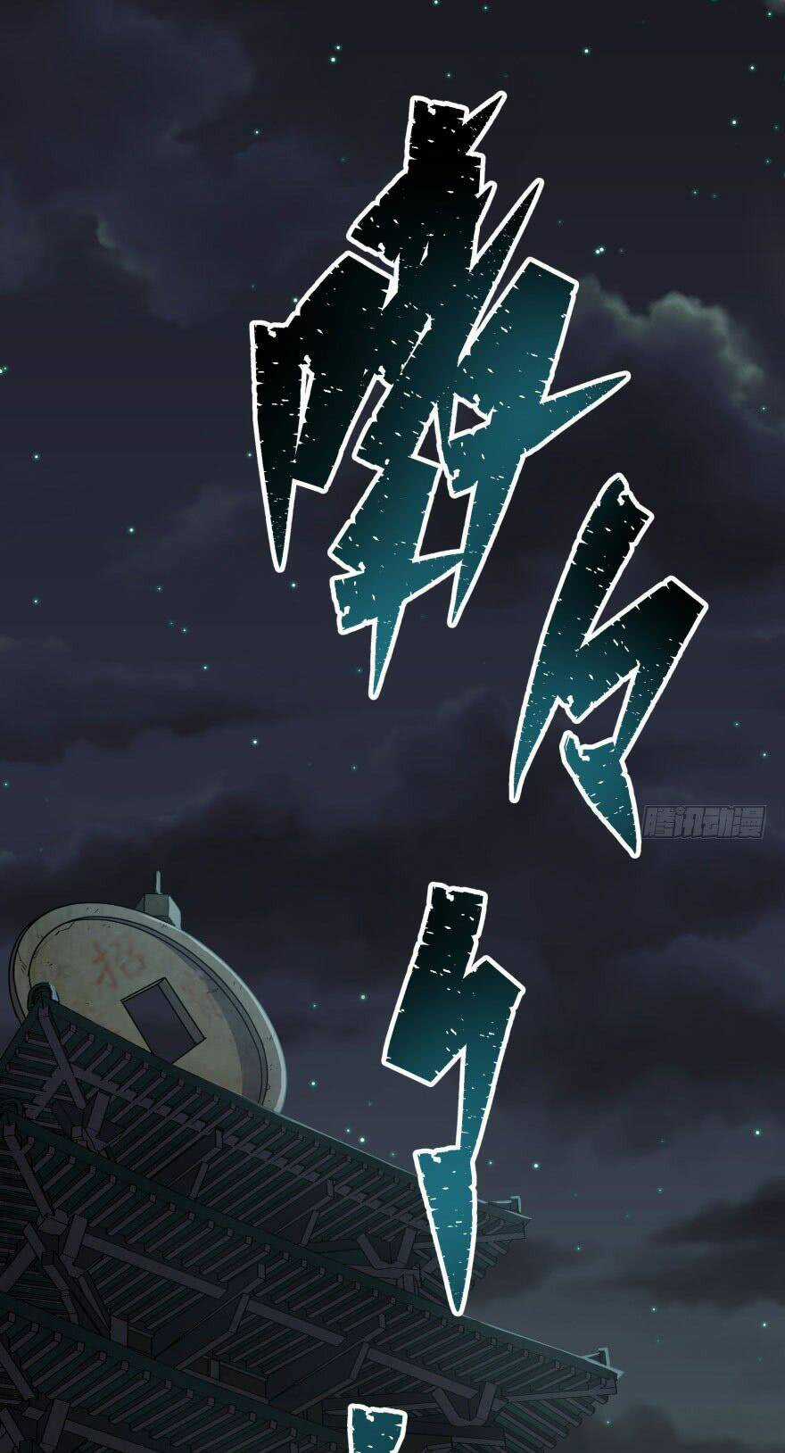 Thú Nhân Chapter 39 trang 44