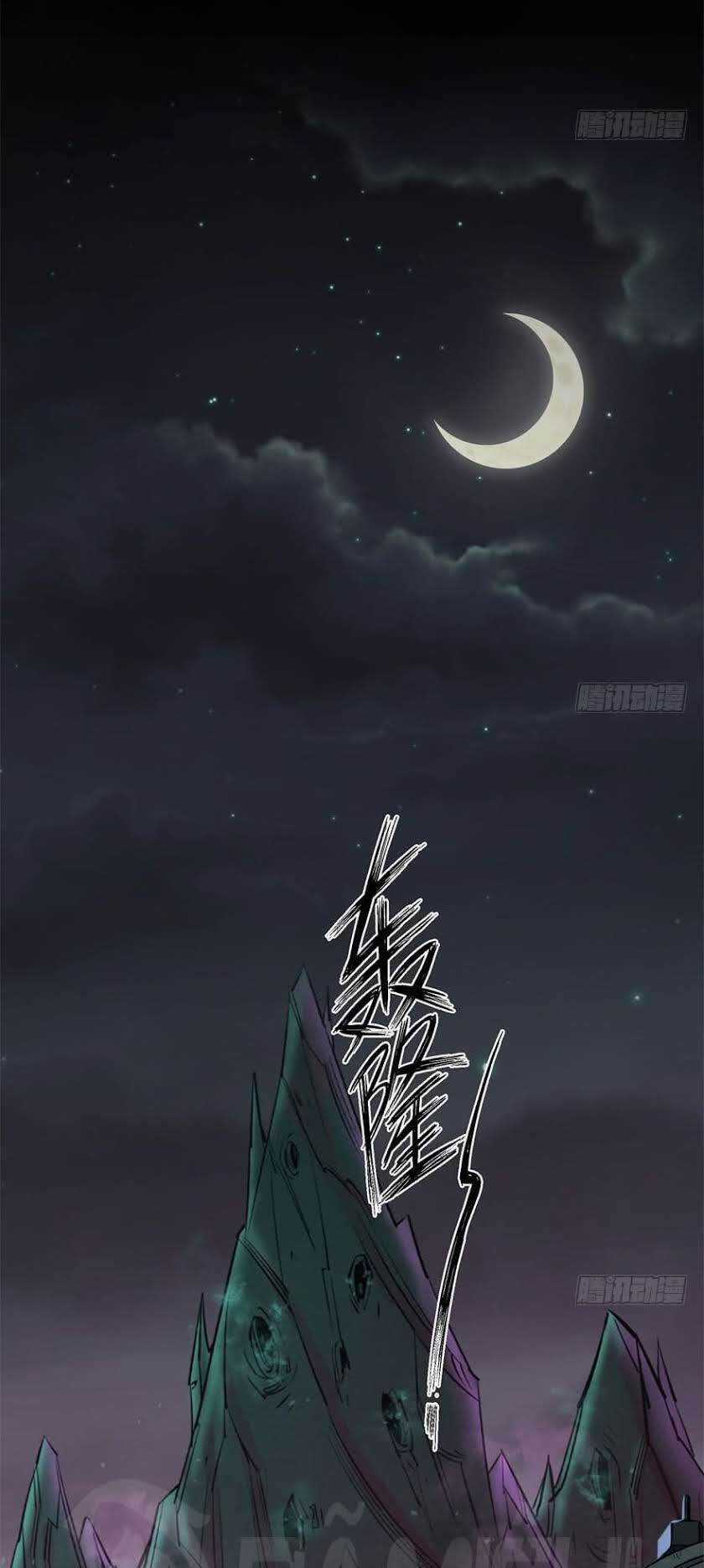 Thú Nhân Chapter 42 trang 33