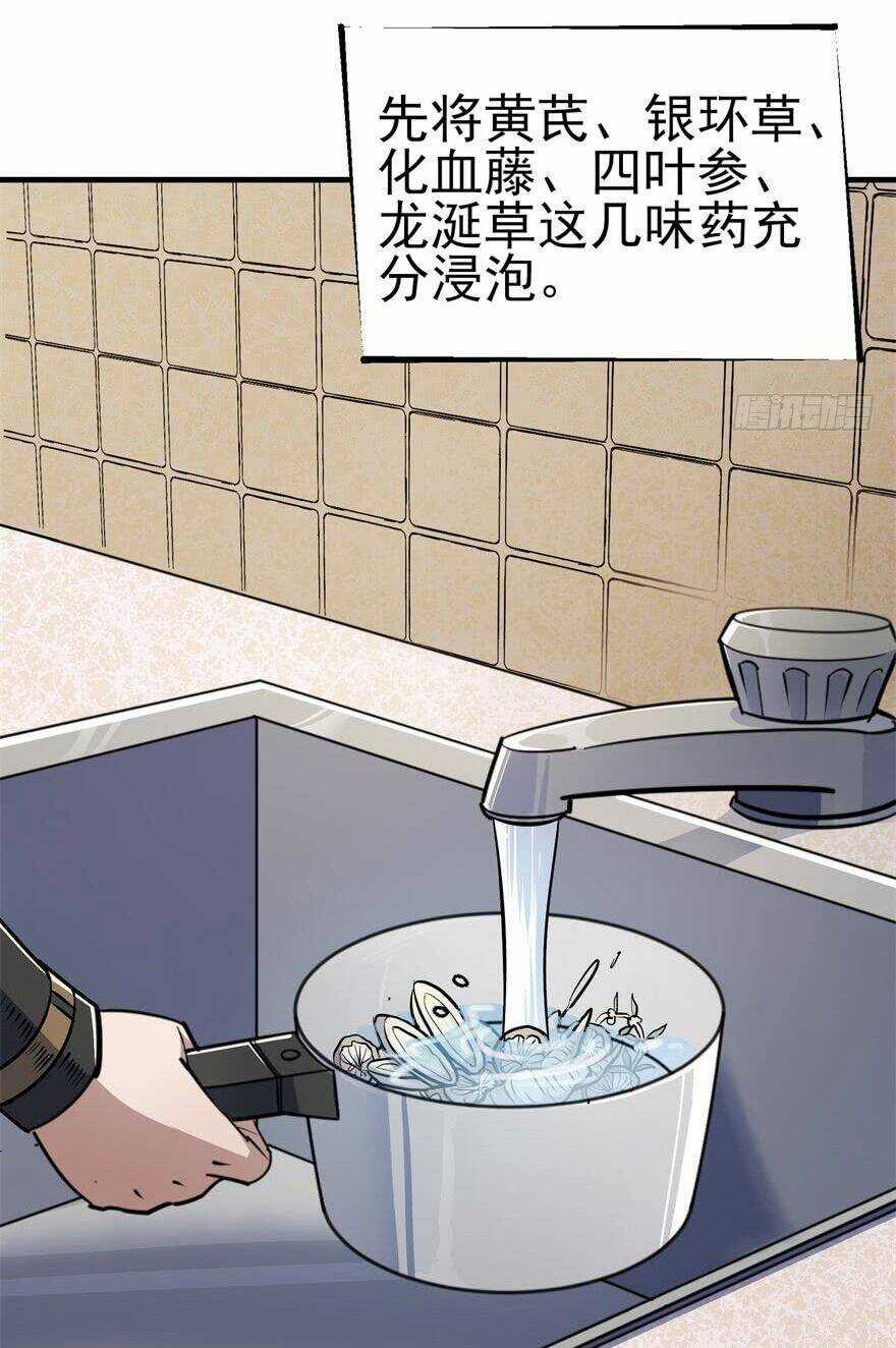 Thú Nhân Chapter 53 trang 23