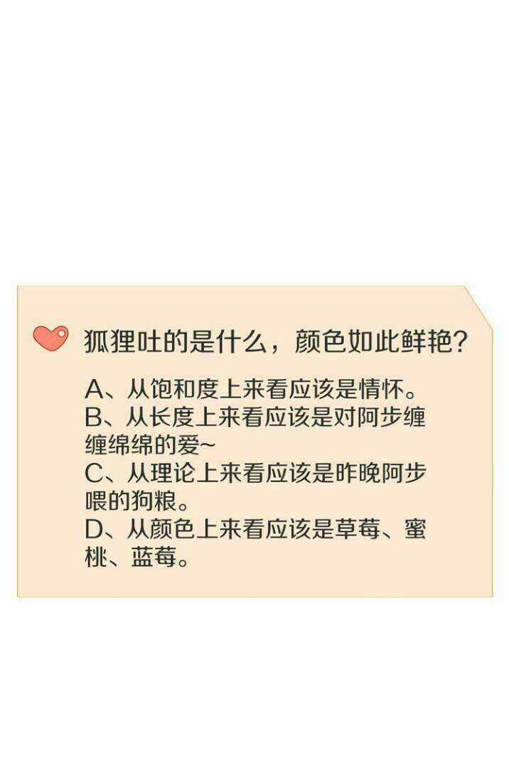 Thú Sủng Của Tôi Bị Mất Trí Rồi Chapter 11 trang 35