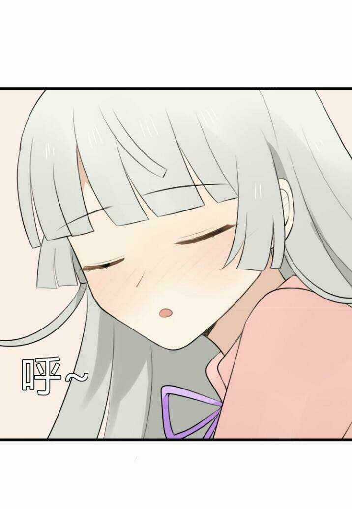 Thú Sủng Của Tôi Bị Mất Trí Rồi Chapter 11 trang 5