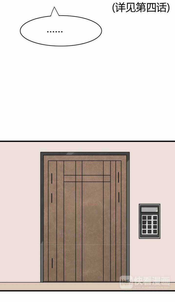 Thú Sủng Của Tôi Bị Mất Trí Rồi Chapter 12 trang 29