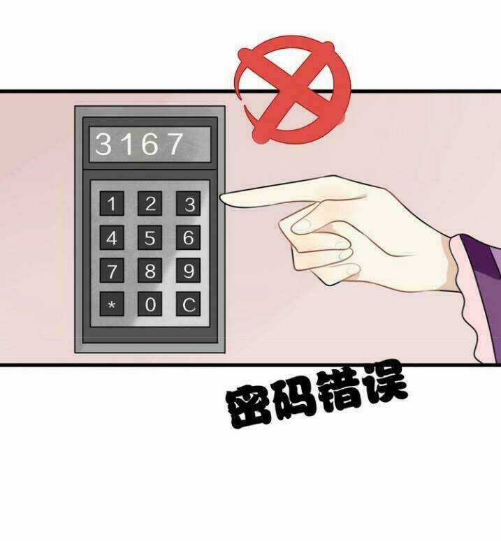 Thú Sủng Của Tôi Bị Mất Trí Rồi Chapter 12 trang 32