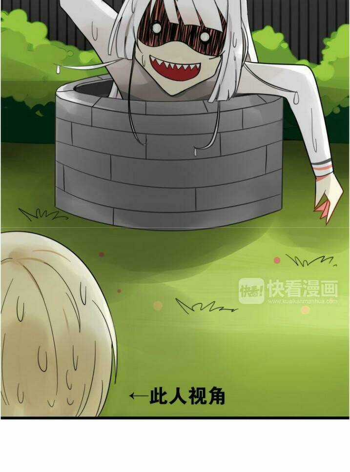 Thú Sủng Của Tôi Bị Mất Trí Rồi Chapter 2 trang 7