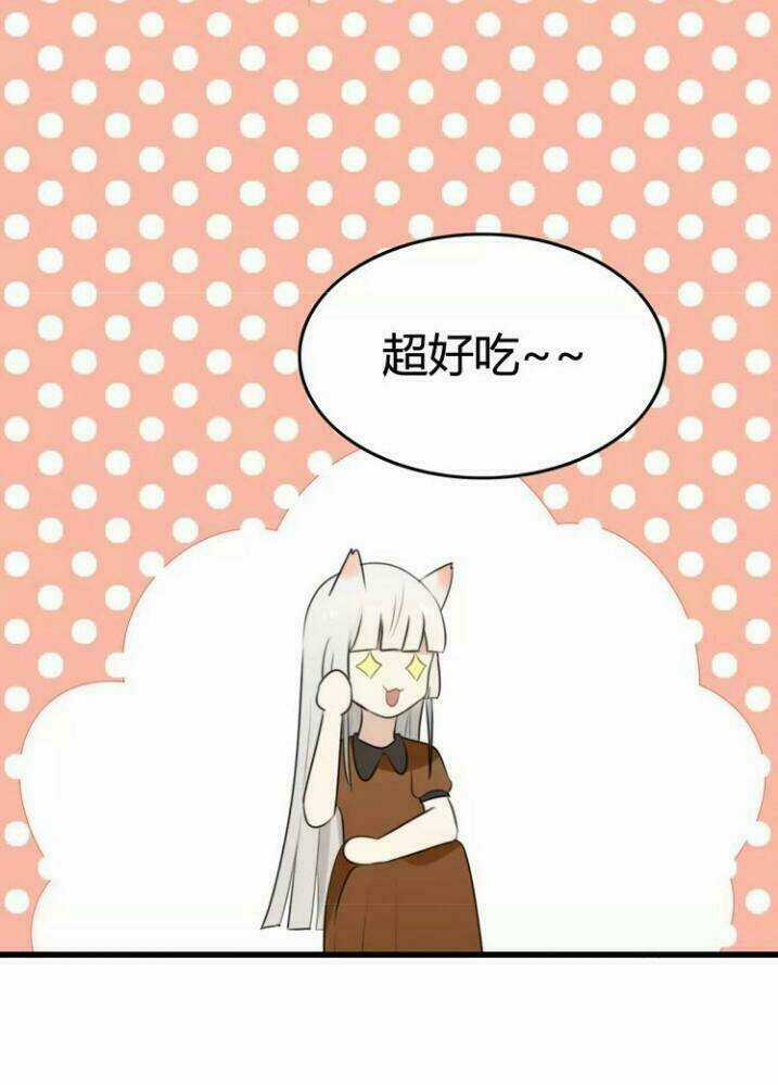 Thú Sủng Của Tôi Bị Mất Trí Rồi Chapter 23 trang 9