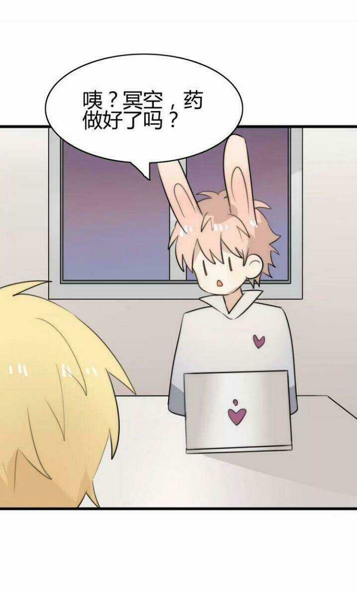 Thú Sủng Của Tôi Bị Mất Trí Rồi Chapter 28 trang 42