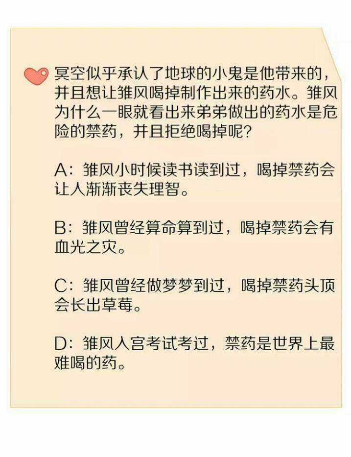 Thú Sủng Của Tôi Bị Mất Trí Rồi Chapter 31 trang 42