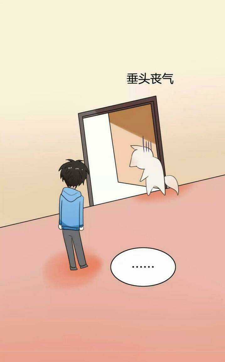 Thú Sủng Của Tôi Bị Mất Trí Rồi Chapter 36 trang 20